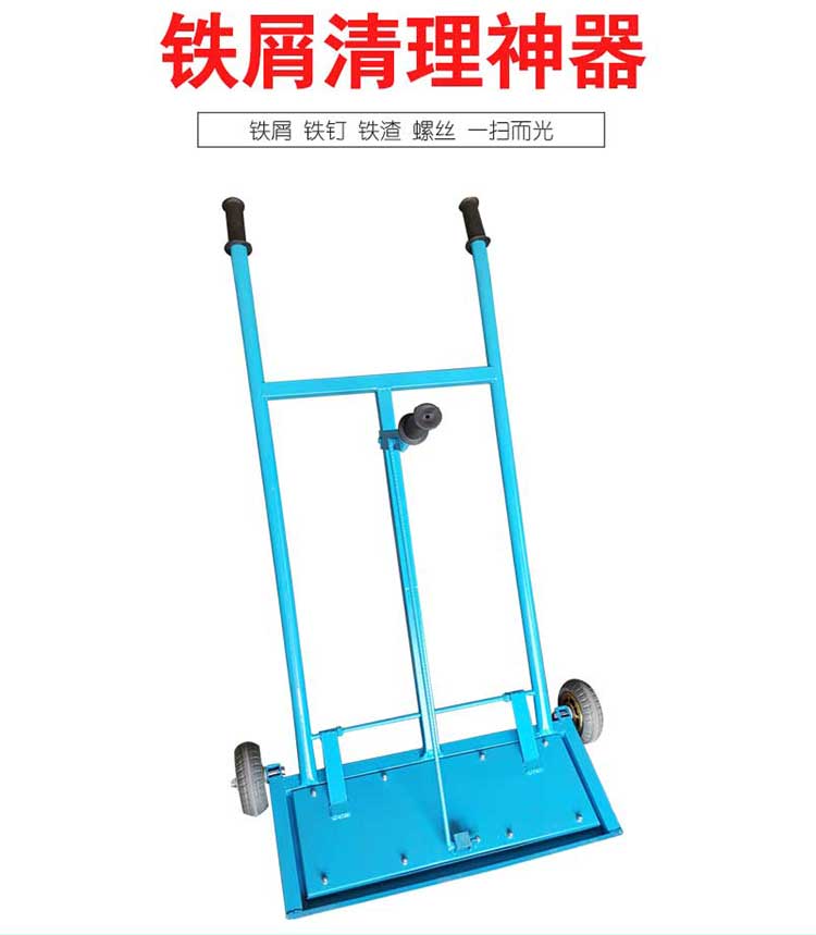 強磁吸鐵車