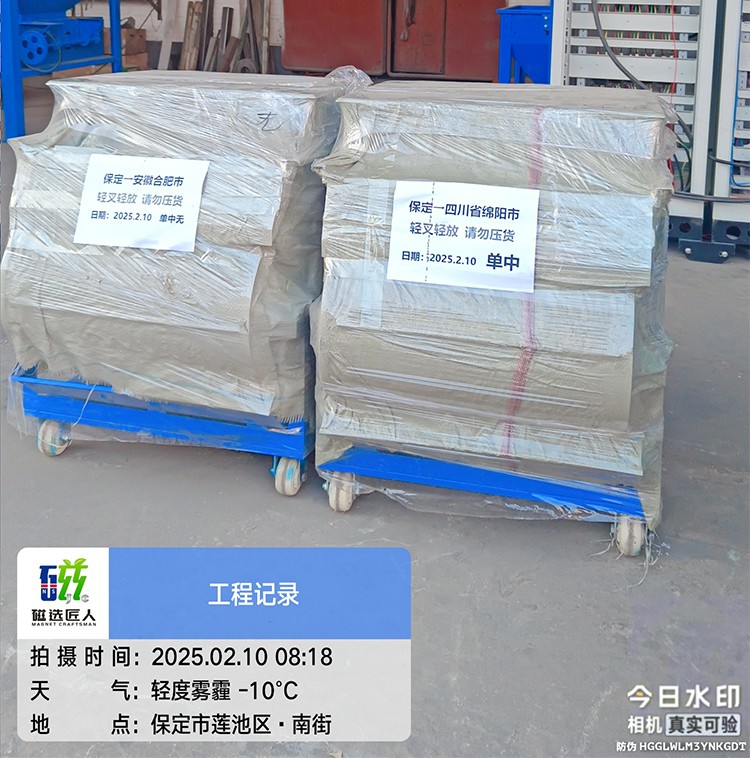 磁選機(jī)吸鐵機(jī)發(fā)貨
