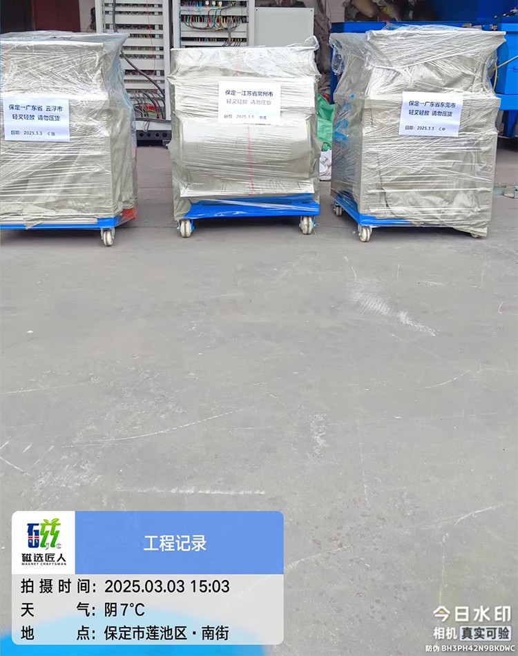 磁選機 吸鐵機